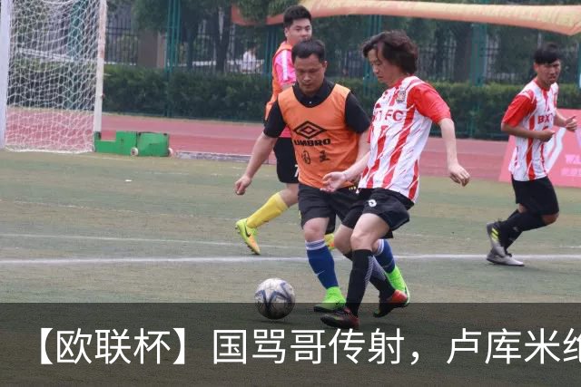 【欧联杯】国骂哥传射，卢库米绝杀被吹！尤文2-2雷恩